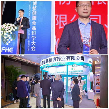 FHE2026 Boao Grand Convention सफलतापूर्वक सम्पन्न भयो। जिनकांग हेक्सिनले प्राकृतिकीकरण फोलेट टेक्नोलोजीको साथ स्वास्थ्य खाद्य उद्योगको नयाँ विकासलाई सशक्त बनाउँछ